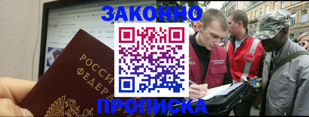 временная регистрация 2025 в Алапаевске