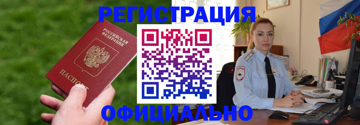 временная регистрация госуслуги в Алапаевске