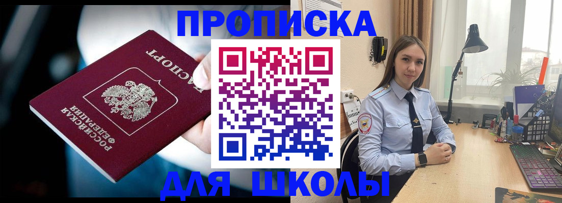 прописка в Алапаевске