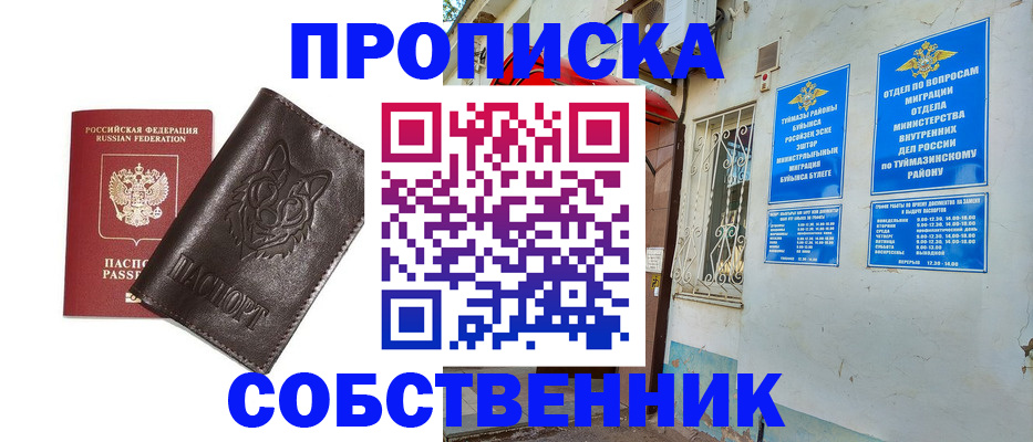 прописка гарантия в Алапаевске