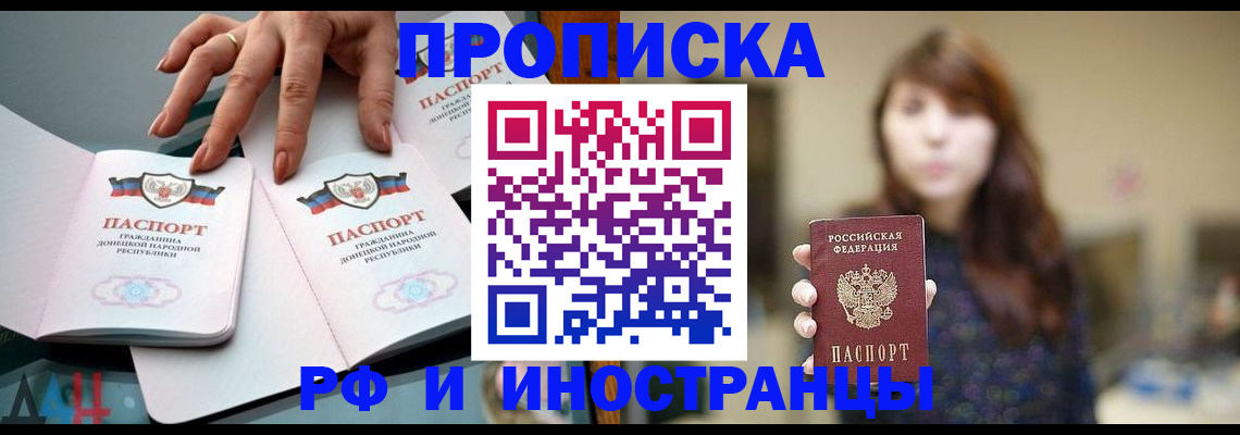 временная прописка в Алапаевске
