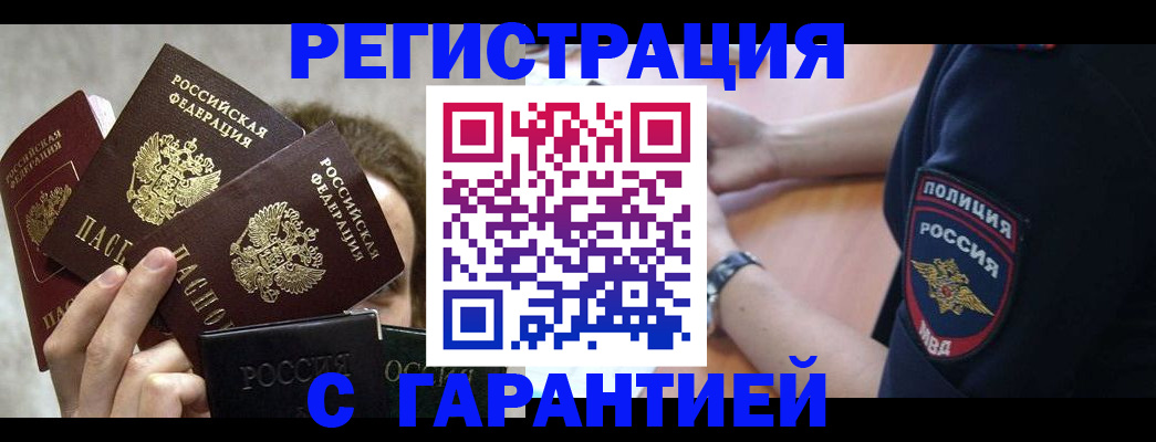 миграционный учет в Алапаевске