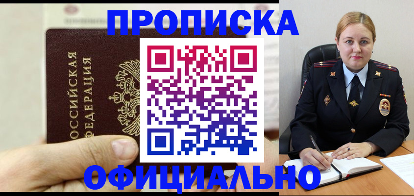 временная регистрация в квартире в Алапаевске