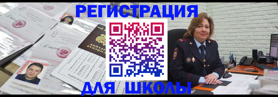 прописка для военкомата в Алапаевске