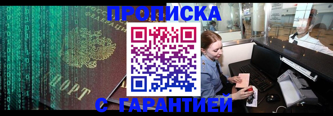 временная регистрация купить в Алапаевске